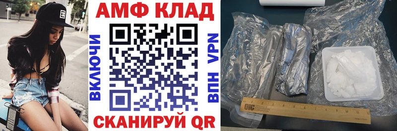 Амфетамин VHQ  закладки  Покачи 