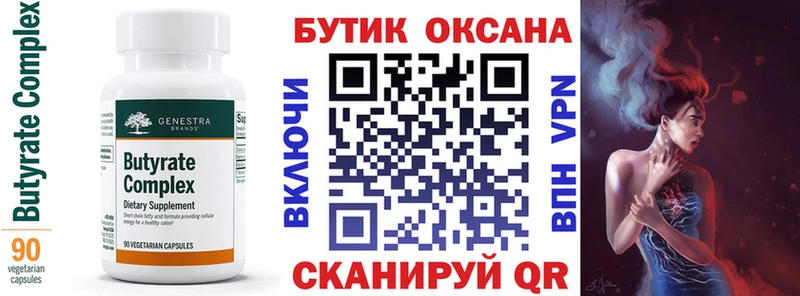 Бутират жидкий экстази  Покачи 