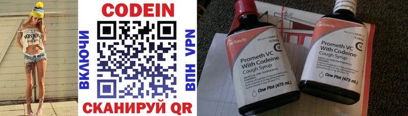 закладки  Покачи  Codein напиток Lean (лин) 