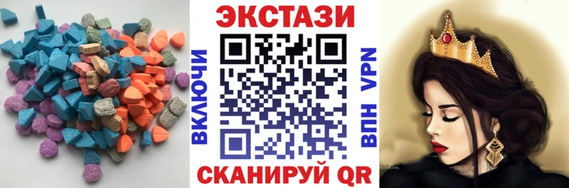 Экстази 280 MDMA  hydra ссылки  Покачи 