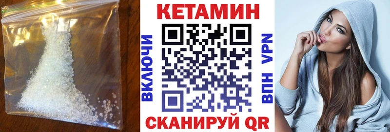 Кетамин VHQ Покачи