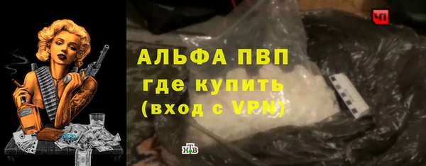 ALPHA PVP Абдулино
