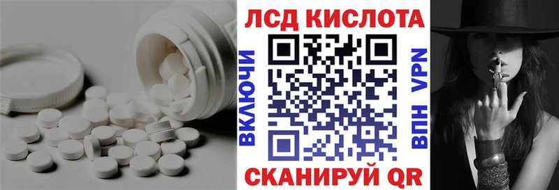 LSD-25 экстази кислота  это наркотические препараты  Покачи 