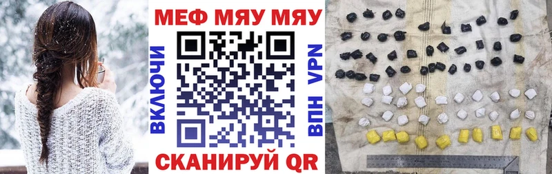 купить наркоту  Покачи  МЯУ-МЯУ mephedrone 
