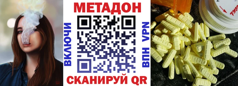Метадон methadone  Покачи 